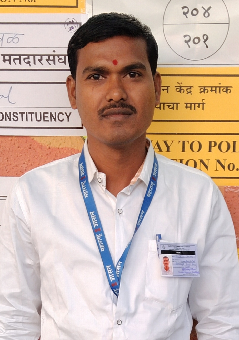 कर्मचारी